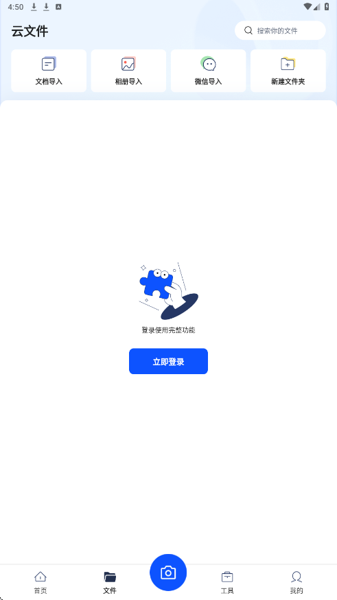 夸克扫描王2026截图1