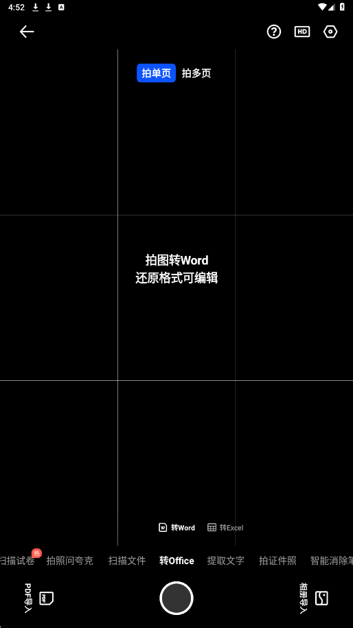 夸克扫描王2026截图3