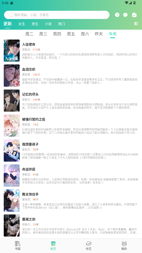 画涯漫画官方版截图2