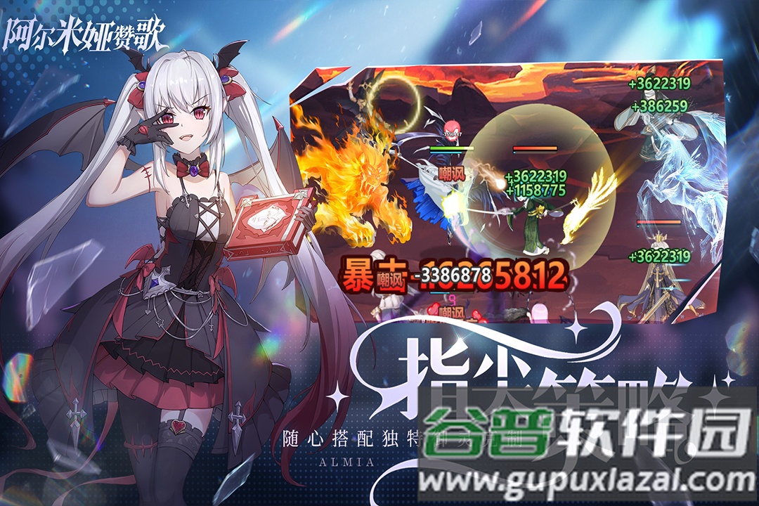 阿尔米娅赞歌测试服下载截图1