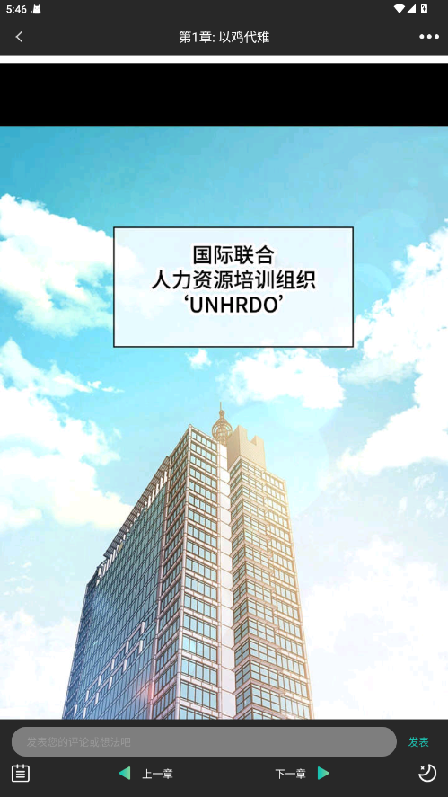 画涯漫画官方版截图4