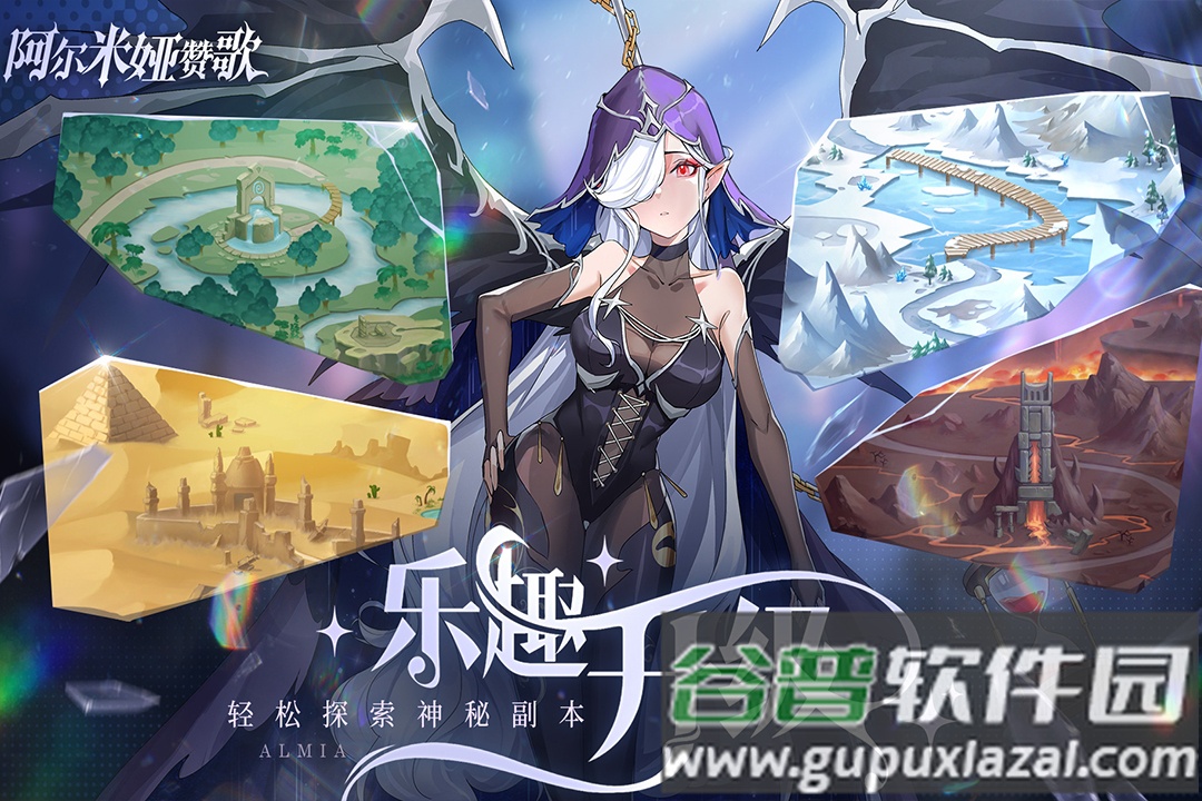 阿尔米娅赞歌测试服下载截图3