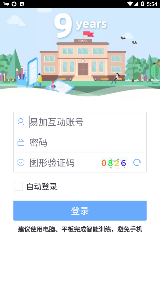 口语100 APP(原:易加口语) 安卓版截图3