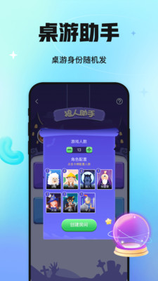 聚会玩游戏APP 安卓版截图1