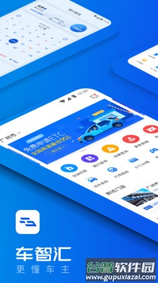 亚美车智汇app最新安装版截图1
