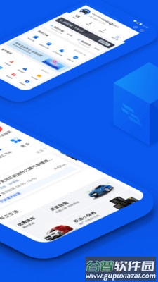 亚美车智汇app最新安装版截图2