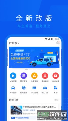 亚美车智汇app最新安装版截图3