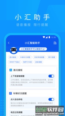 亚美车智汇app最新安装版截图5