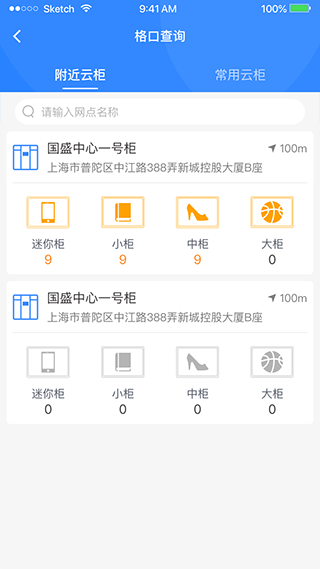 云柜快递员最新版本截图2