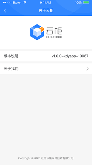 云柜快递员最新版本截图3