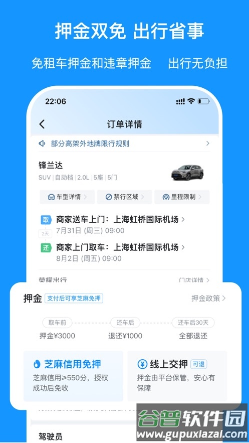 哈獬app下载截图1