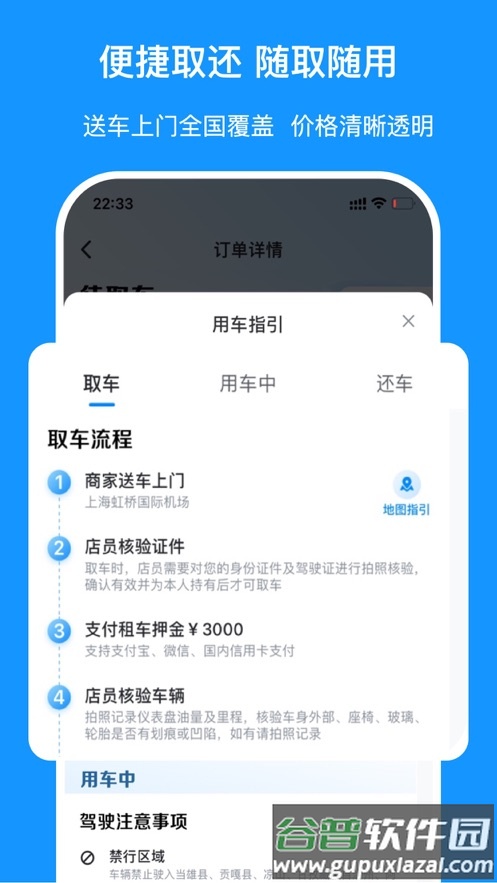 哈獬app下载截图2