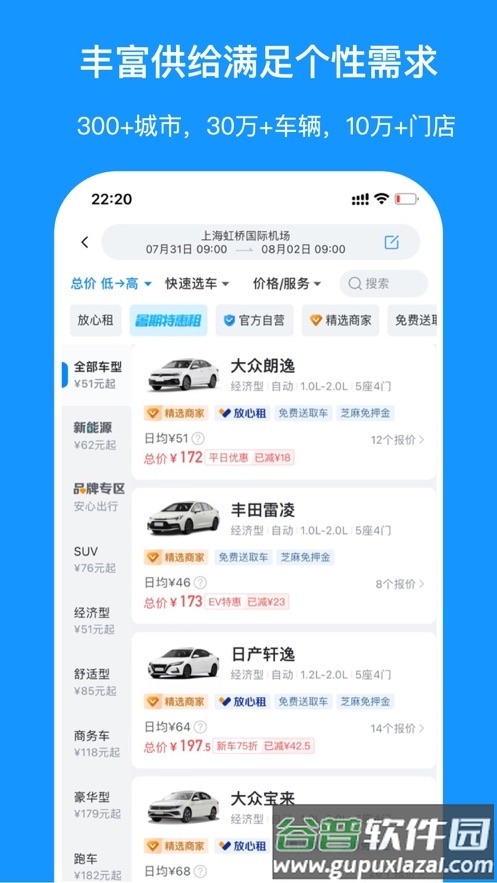 哈獬app下载截图3