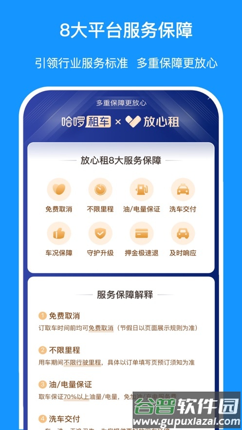 哈獬app下载截图4