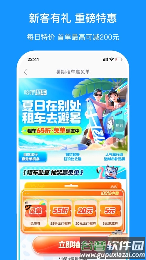 哈獬app下载截图5