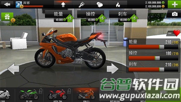 公路骑手全解锁版截图1
