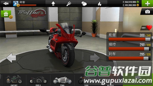 公路骑手全解锁版截图2