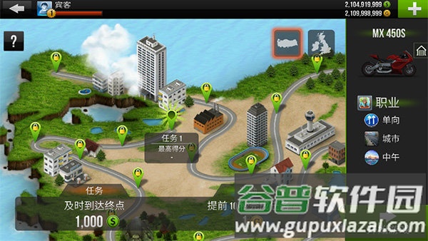公路骑手全解锁版截图3