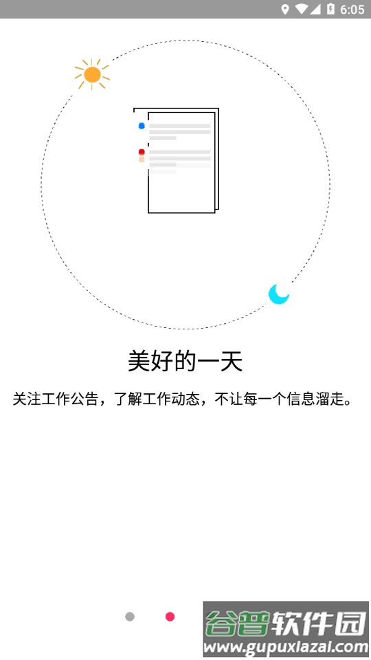 金锣助手手机版下载截图3