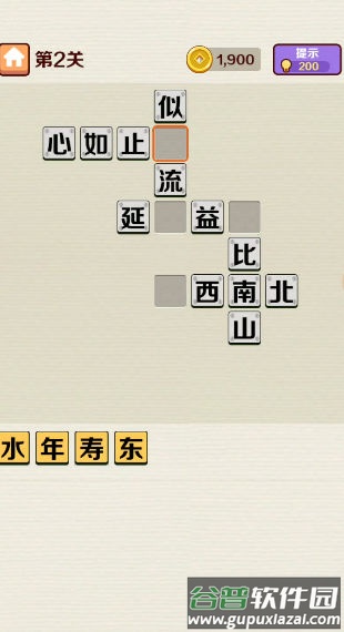 叫我成语侠截图2