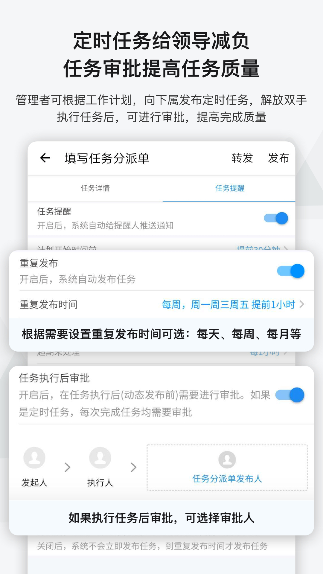 事事明APP 安卓版截图3