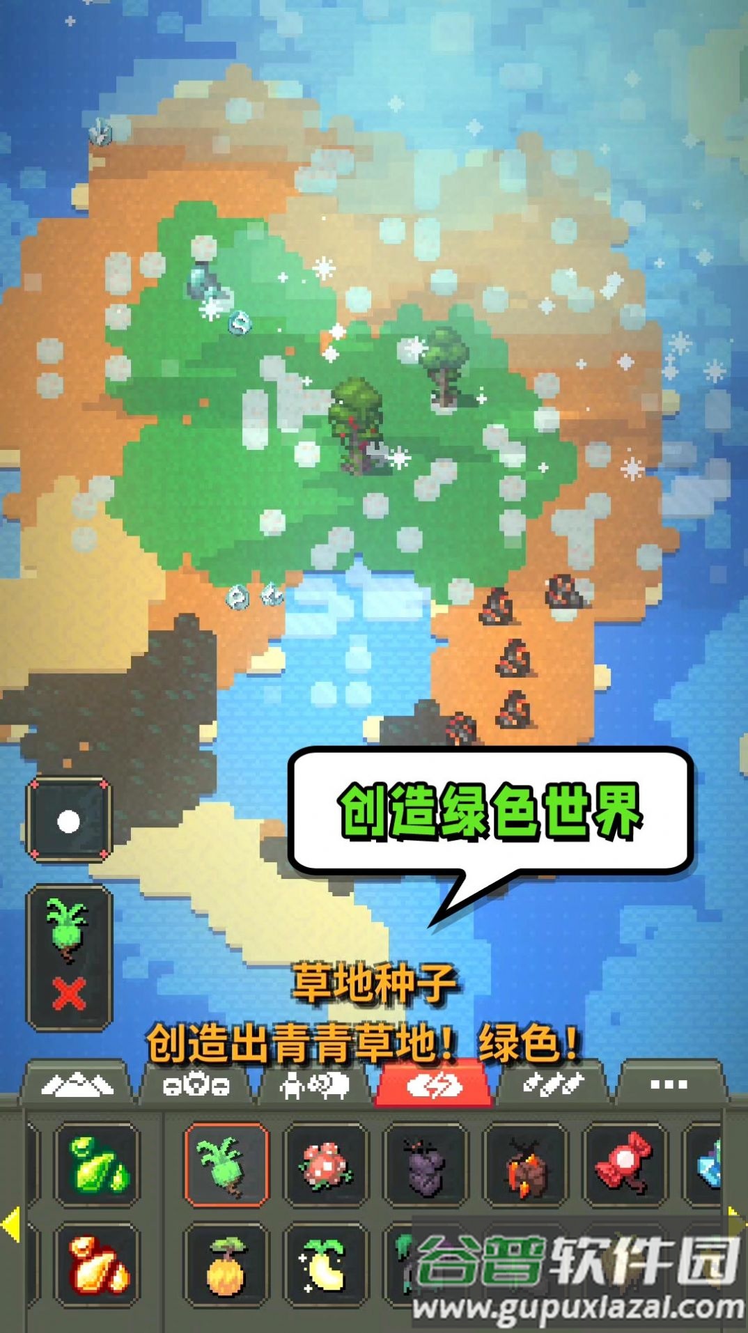 模拟世界起源截图4