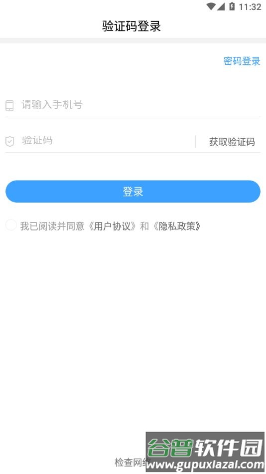飓风快跑app截图2