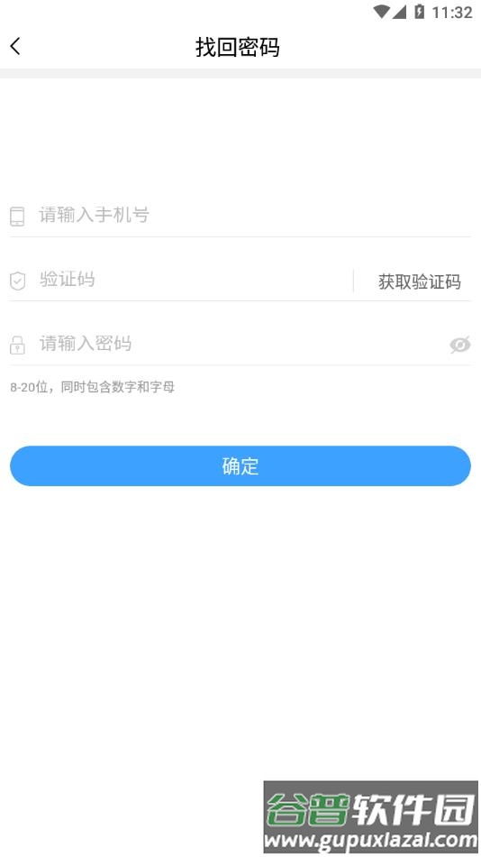 飓风快跑app截图3