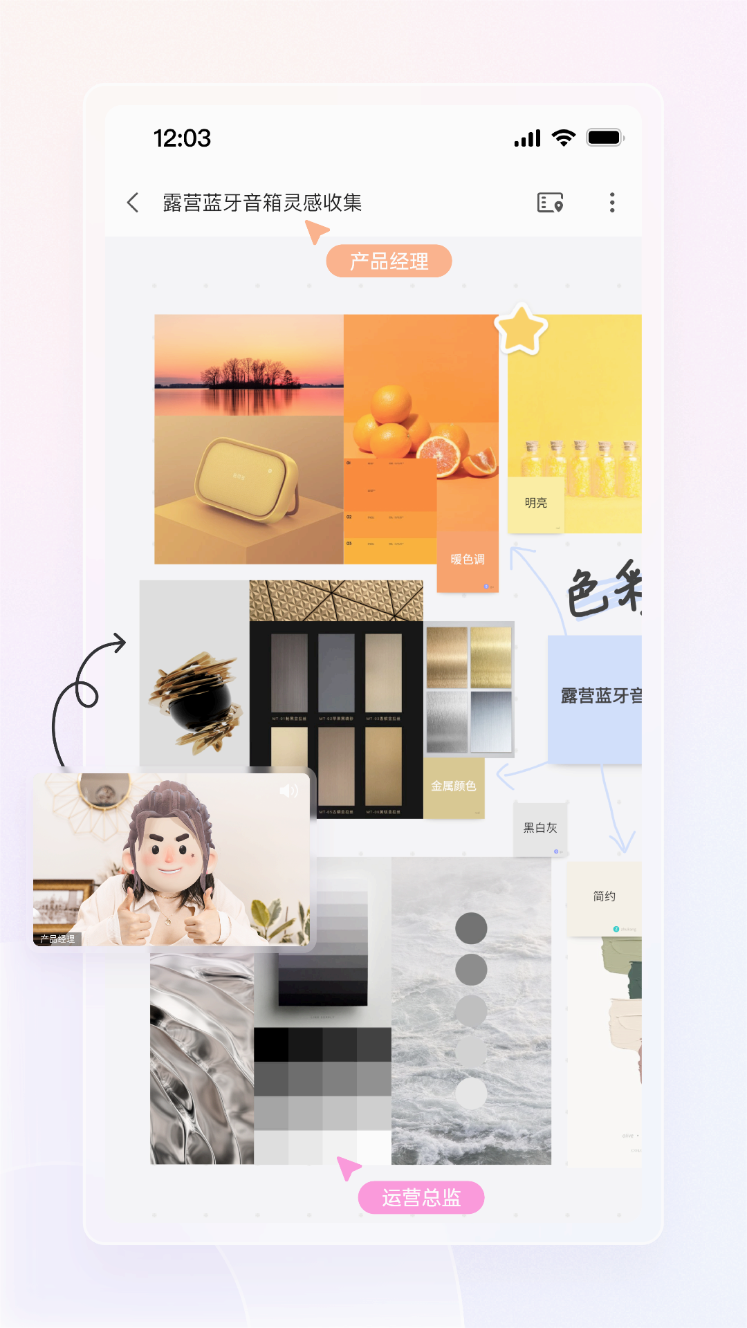 boardmix博思白板手机版 安卓版截图3
