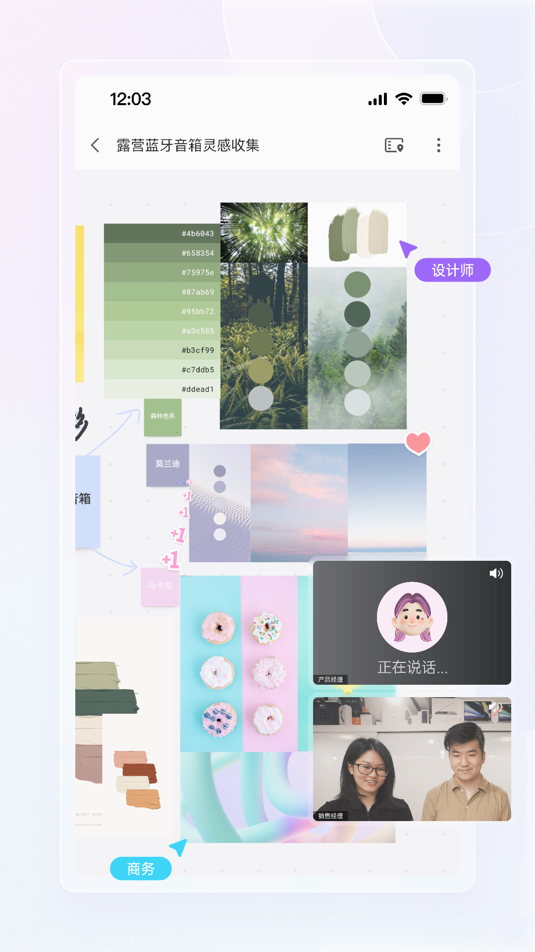 boardmix博思白板手机版 安卓版截图4