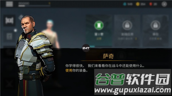 暗影格斗3内置作弊菜单版Shadow Fight 3截图4