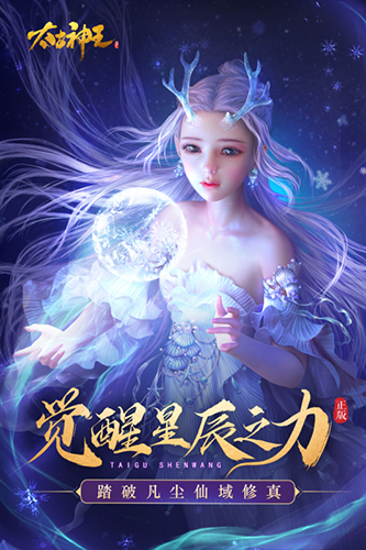 太古神王qq登录版本截图1