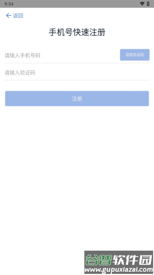 易提柜app官方免费下载截图1