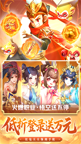 御剑红尘腾讯客户端截图1