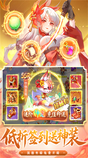 御剑红尘腾讯客户端截图3