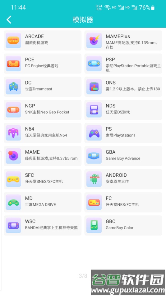 小鸡模拟器TV版下载截图1