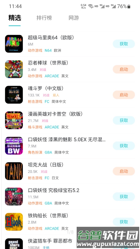 小鸡模拟器TV版下载截图2