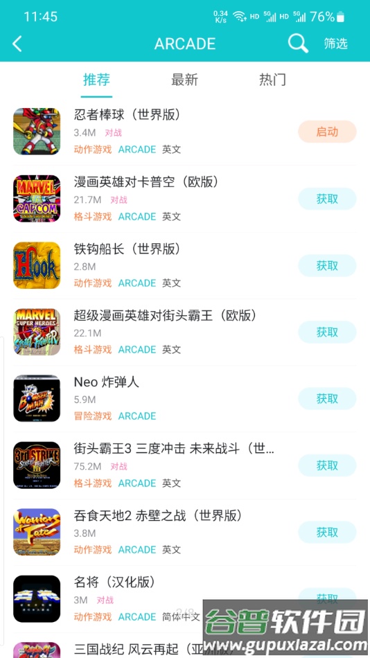 小鸡模拟器TV版下载截图3