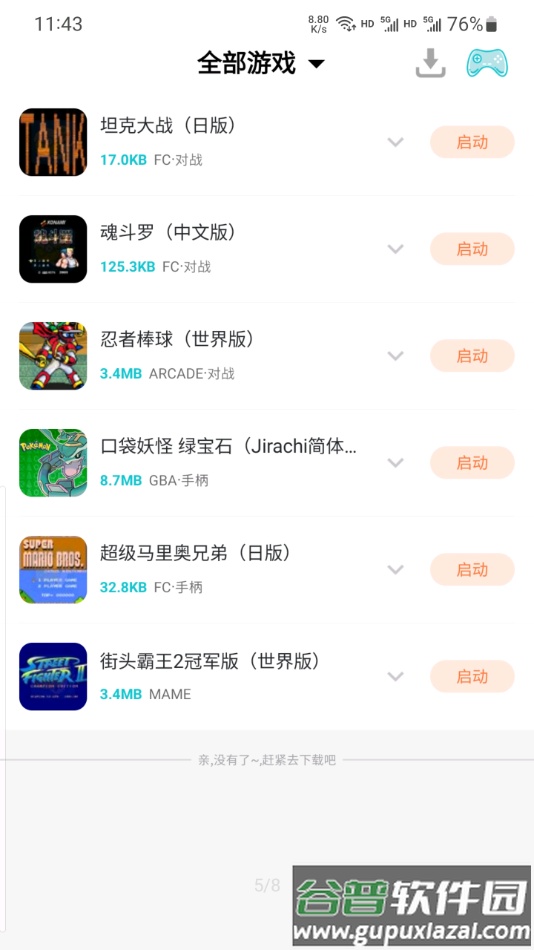 小鸡模拟器TV版下载截图4