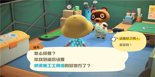 动物之森口袋露营官方版(Pocket Camp C)截图3