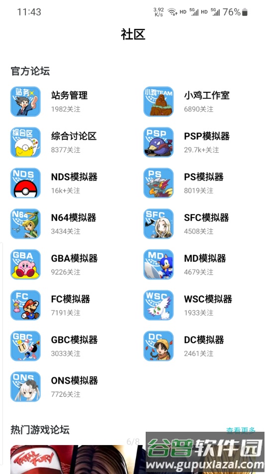 小鸡模拟器TV版下载截图5