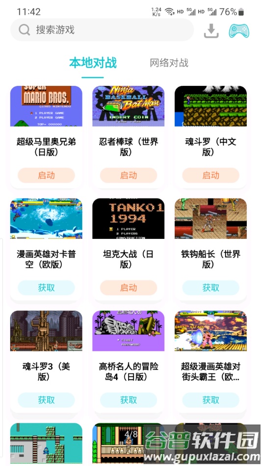 小鸡模拟器TV版下载截图6