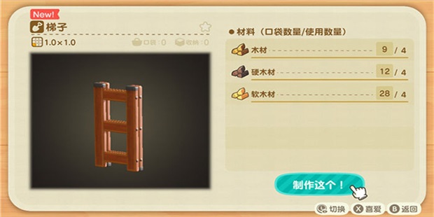 动物之森口袋露营官方版(Pocket Camp C)截图5
