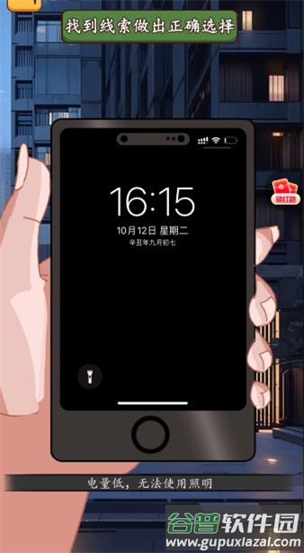 脑洞奥利给截图1