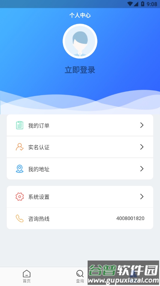 江苏省远程公证app截图3
