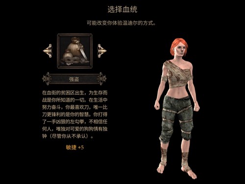 旺迪尔谎言的瘟疫截图1