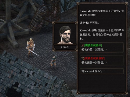 旺迪尔谎言的瘟疫截图2
