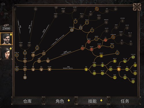 旺迪尔谎言的瘟疫截图5