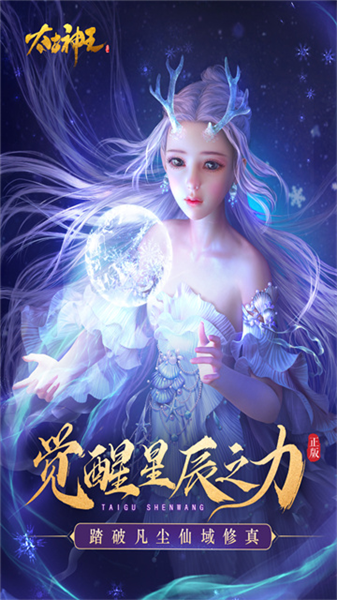 太古神王oppo客户端截图1