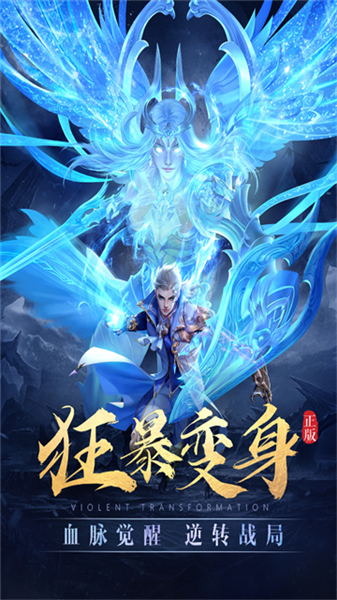 太古神王oppo客户端截图3